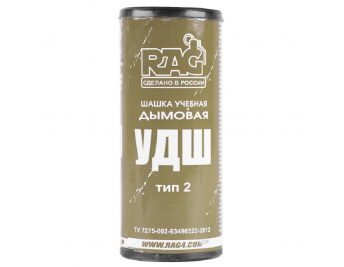 Шашка дымовая RAG УДШ (тип-2)