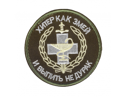 Патч