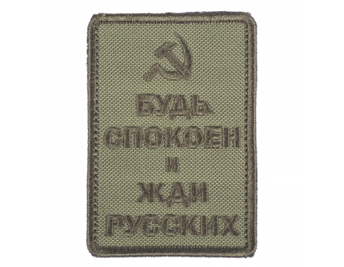 Патч