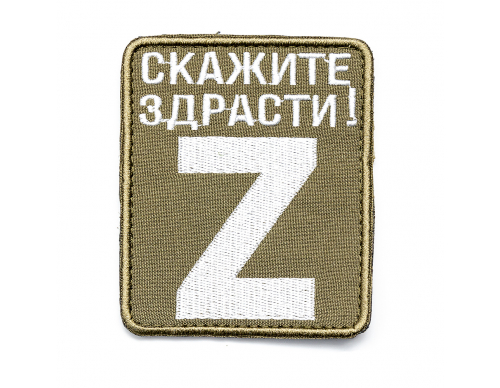 Патч