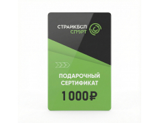 Подарочный Сертификат 1000 руб (1K-010)