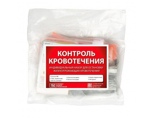 Вакуумный Набор (ТБС) Контроль Кровотечения